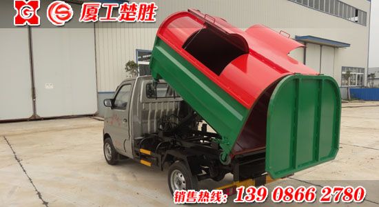 楚勝牌長安汽油機車廂可卸式垃圾車