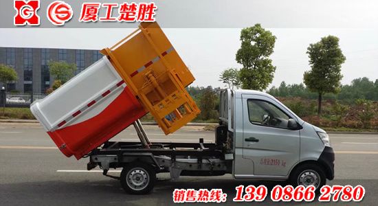 國五長安汽油自裝卸式垃圾車