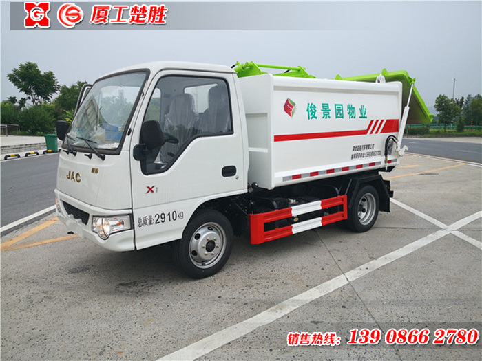 江淮汽油發動機4方自裝卸式垃圾車