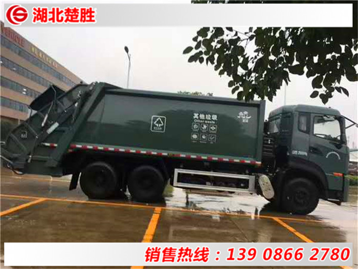 東風天龍20方壓縮式垃圾車