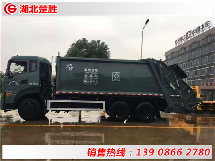 東風天龍20方壓縮式垃圾車